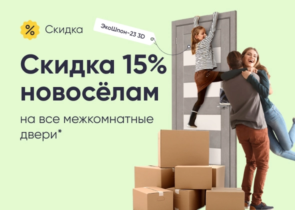 Входные двери — скидка на все модели
