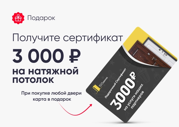 Скидка 15% на перегородки